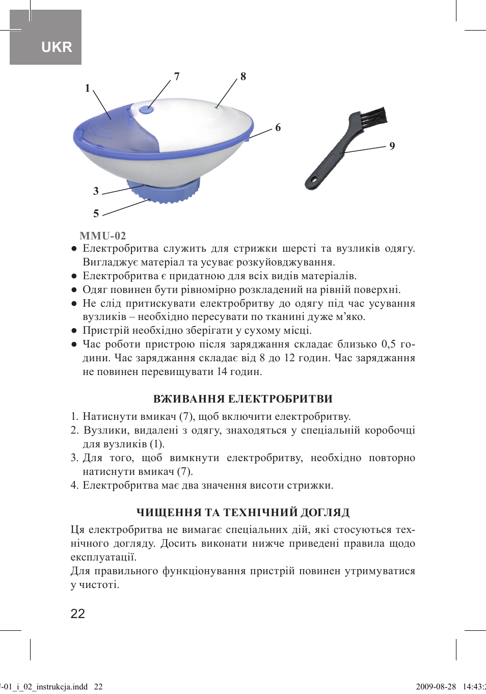 MPM MMU-02 User Manual | Page 22 / 24