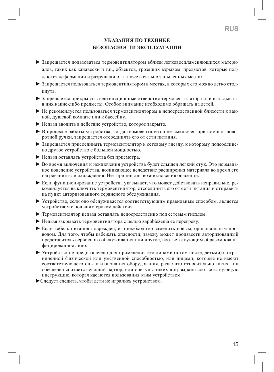 MPM MUG-04 User Manual | Page 15 / 24