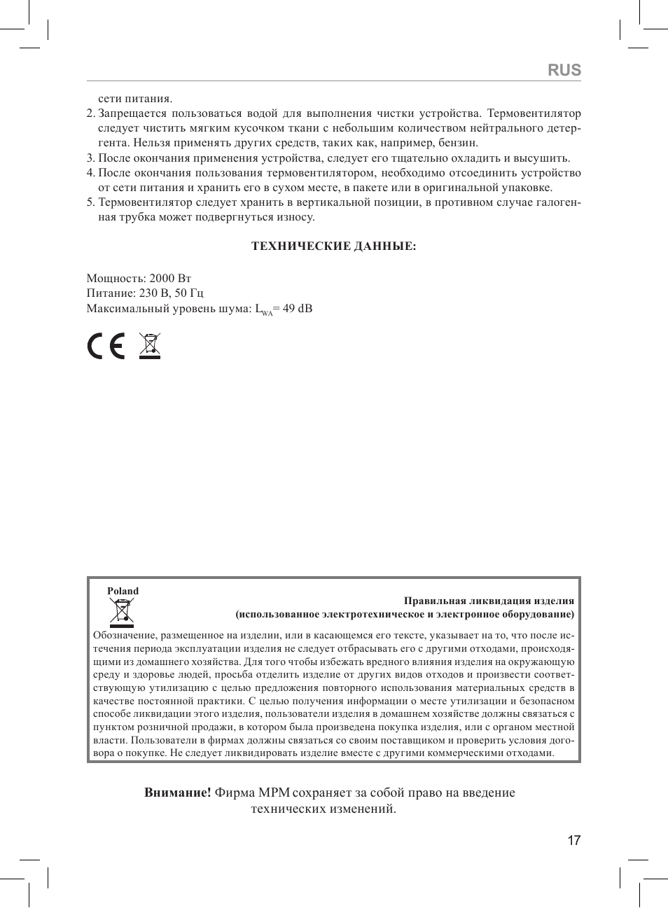 MPM MUG-04 User Manual | Page 17 / 24