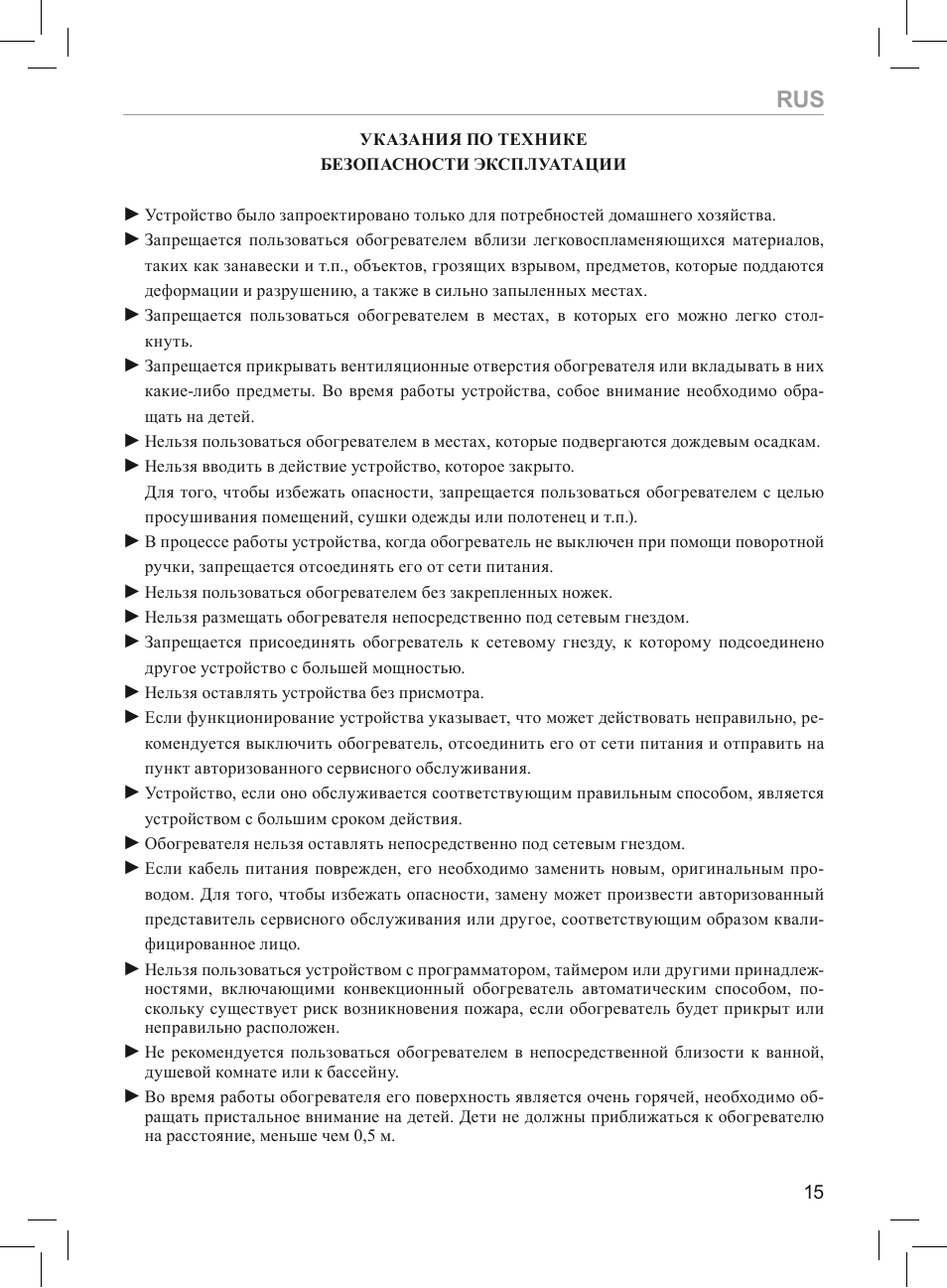 MPM MUG-03 User Manual | Page 15 / 24