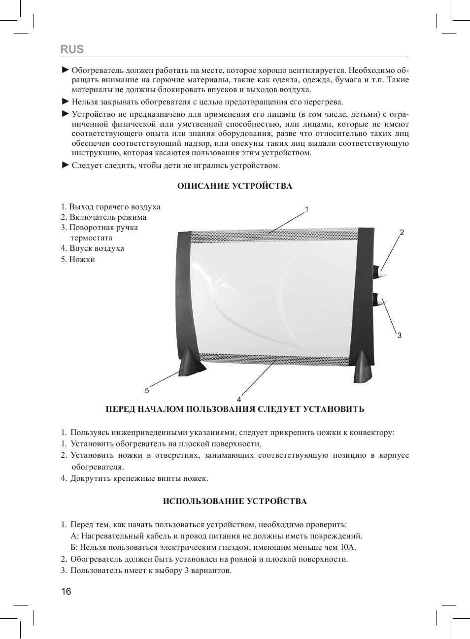 MPM MUG-03 User Manual | Page 16 / 24