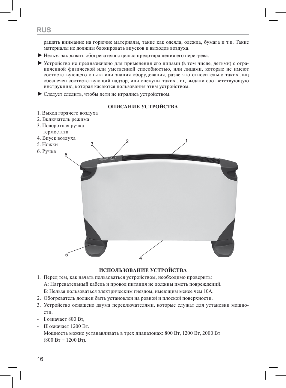 MPM MUG-02 User Manual | Page 16 / 24