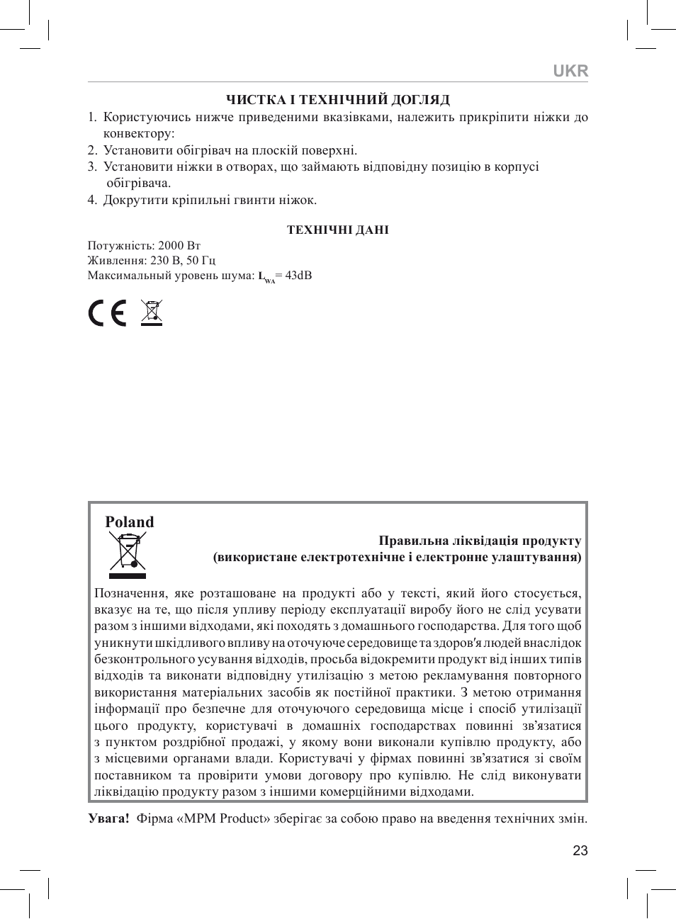 Poland | MPM MUG-02 User Manual | Page 23 / 24