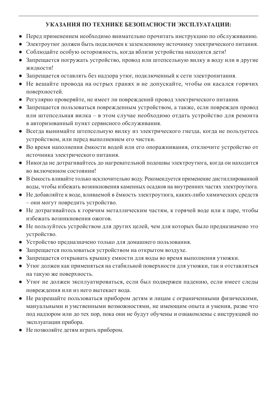 MPM MZE-04 User Manual | Page 20 / 36