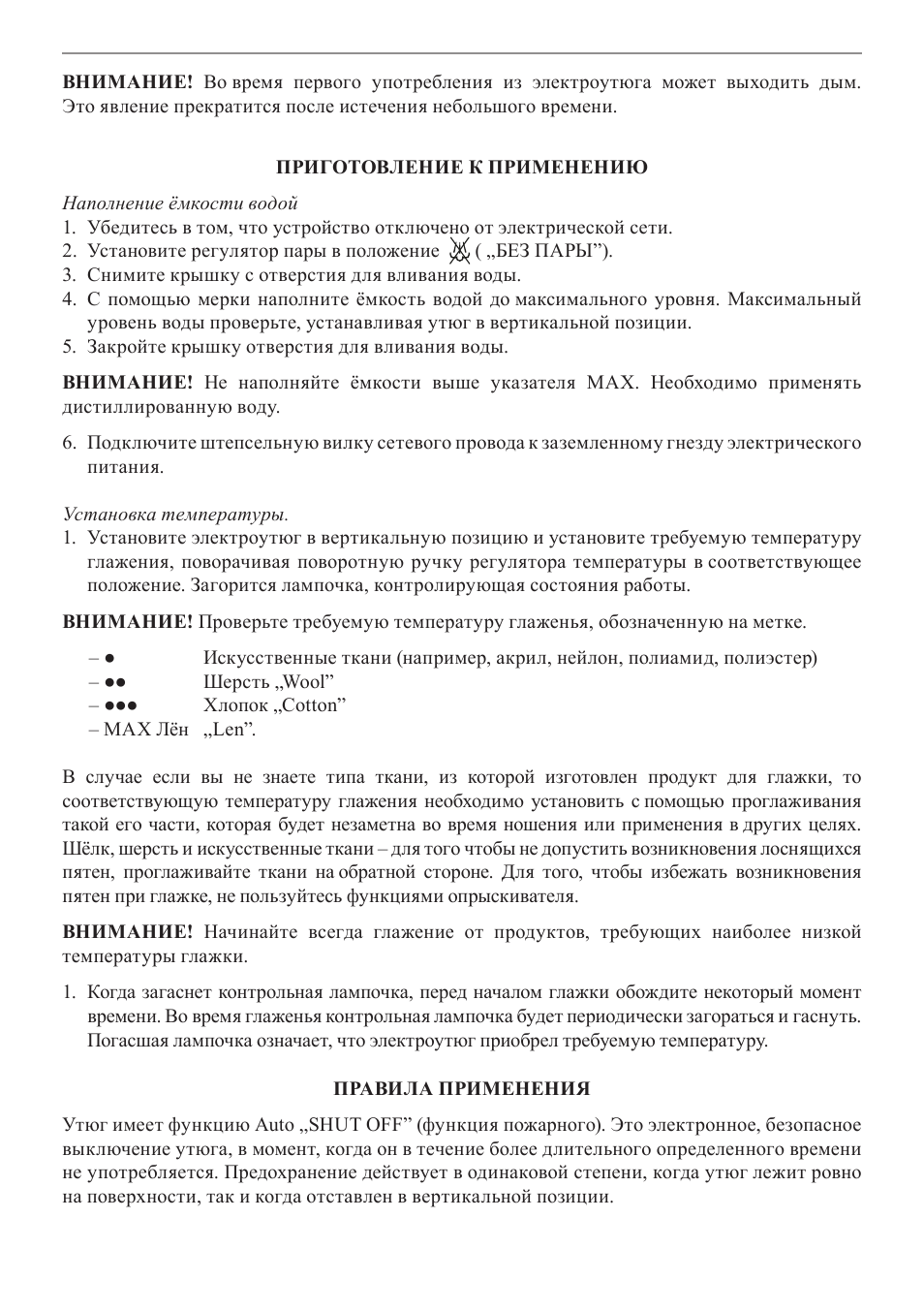 MPM MZE-04 User Manual | Page 22 / 36