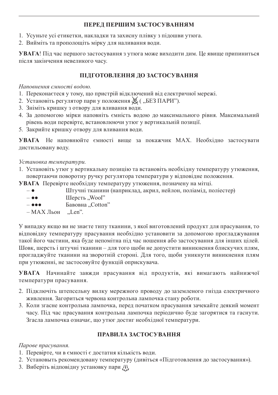 MPM MZE-04 User Manual | Page 31 / 36