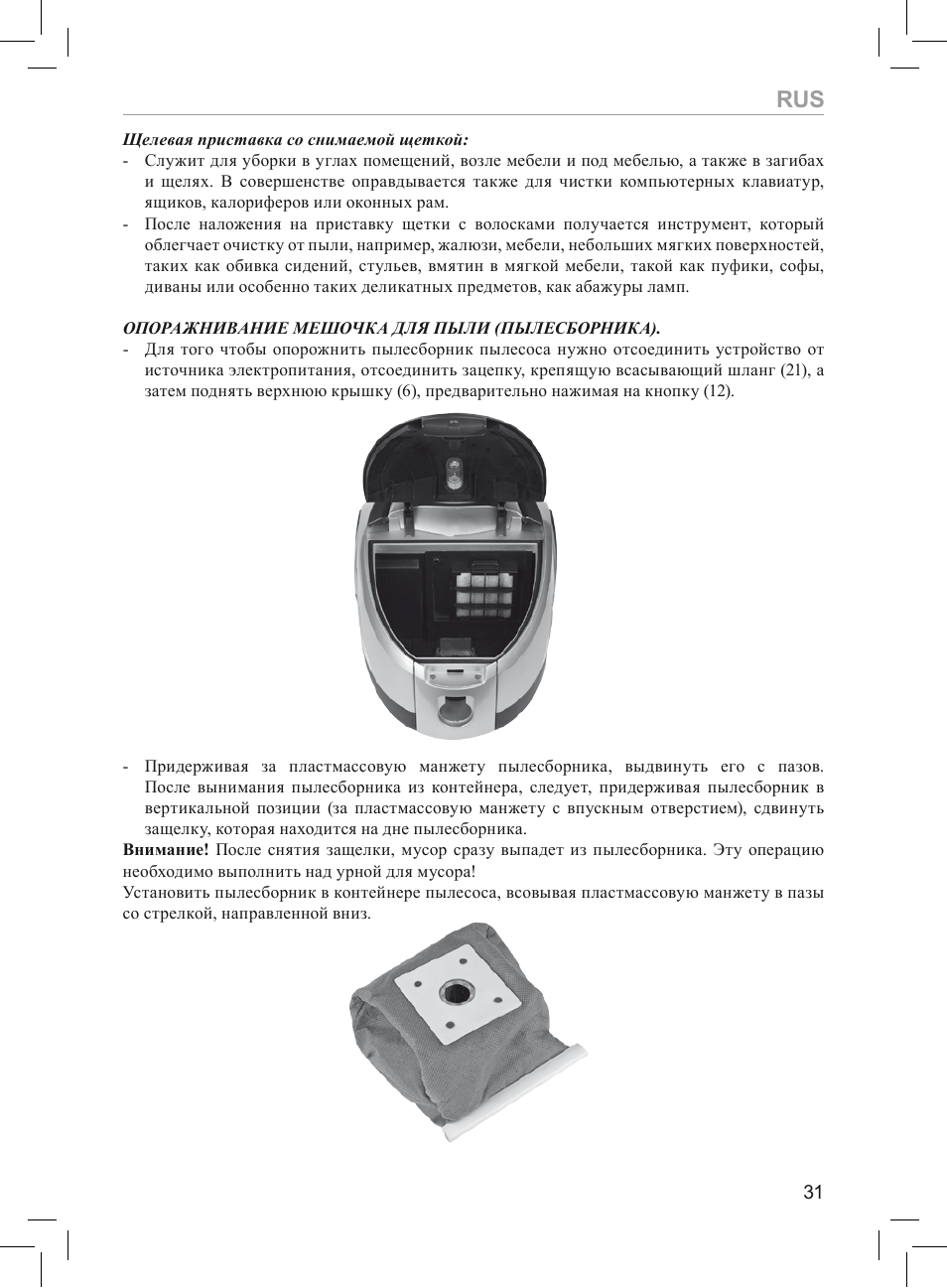 MPM MOD-05 User Manual | Page 31 / 48