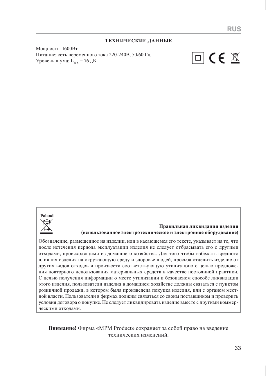 MPM MOD-05 User Manual | Page 33 / 48