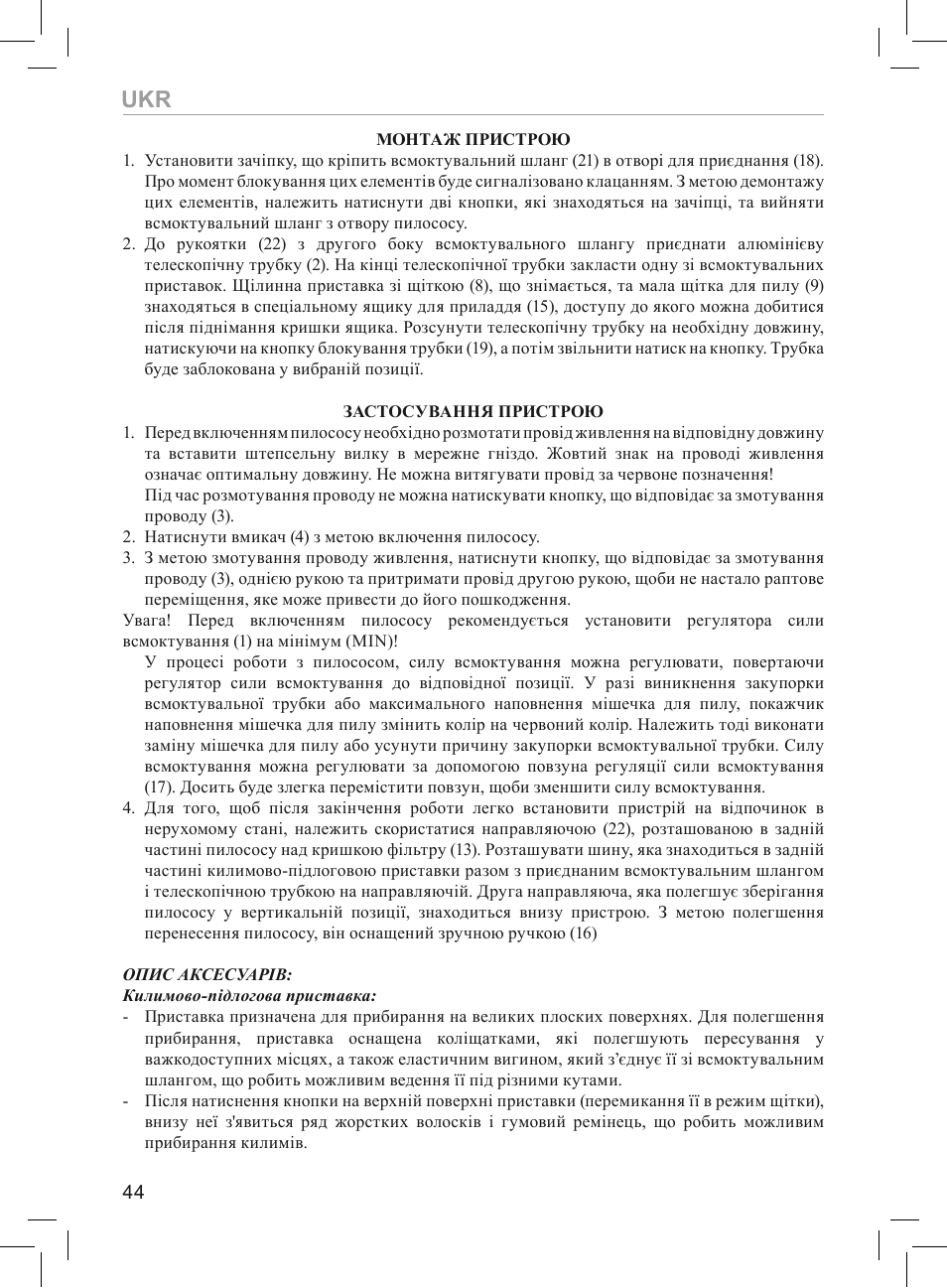 MPM MOD-05 User Manual | Page 44 / 48