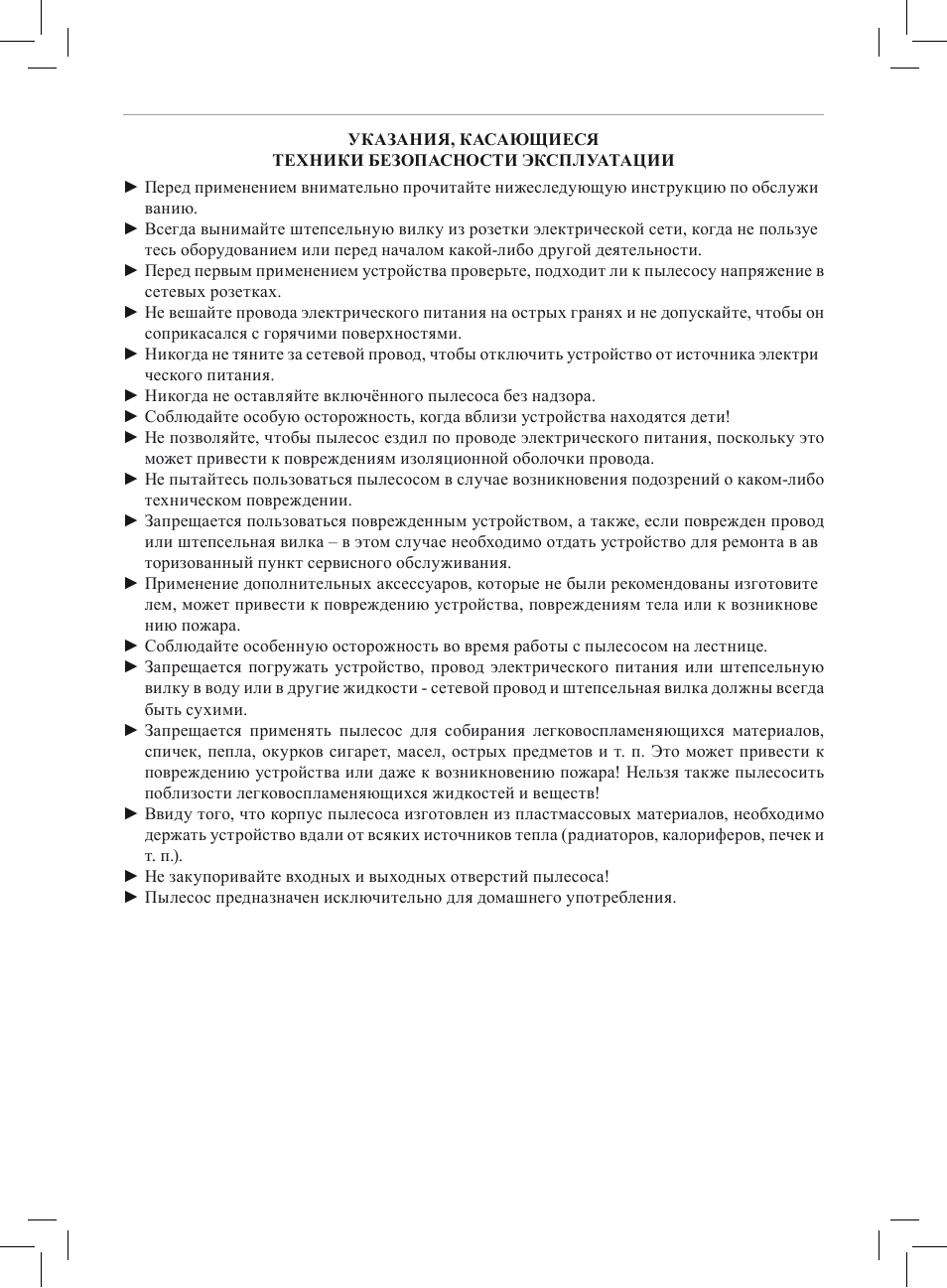 MPM MOD-04 User Manual | Page 27 / 48