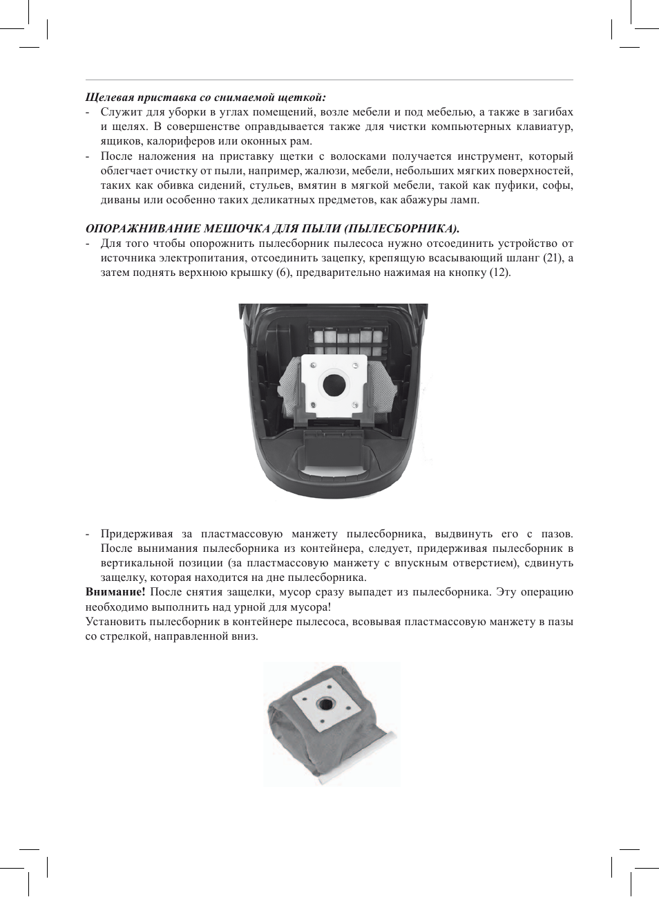 MPM MOD-04 User Manual | Page 31 / 48