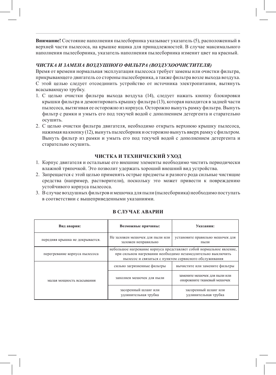 MPM MOD-04 User Manual | Page 32 / 48
