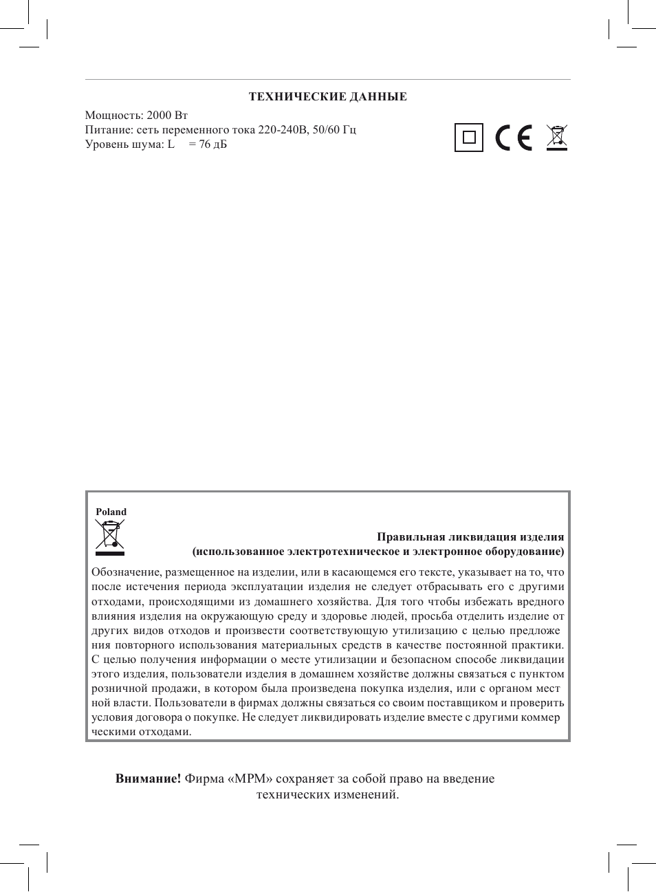 MPM MOD-04 User Manual | Page 33 / 48
