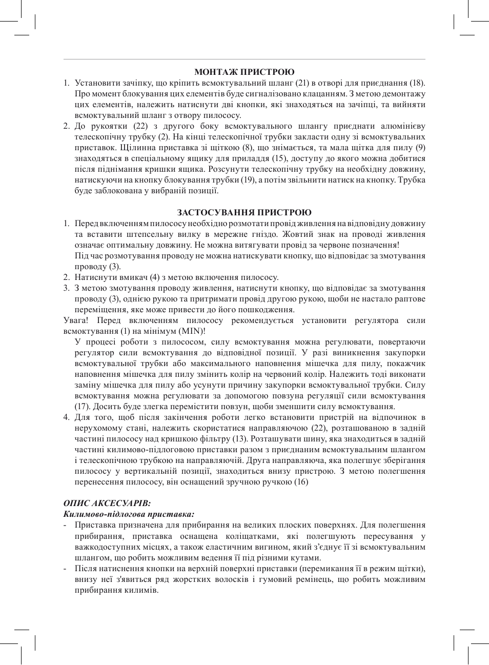 MPM MOD-04 User Manual | Page 44 / 48