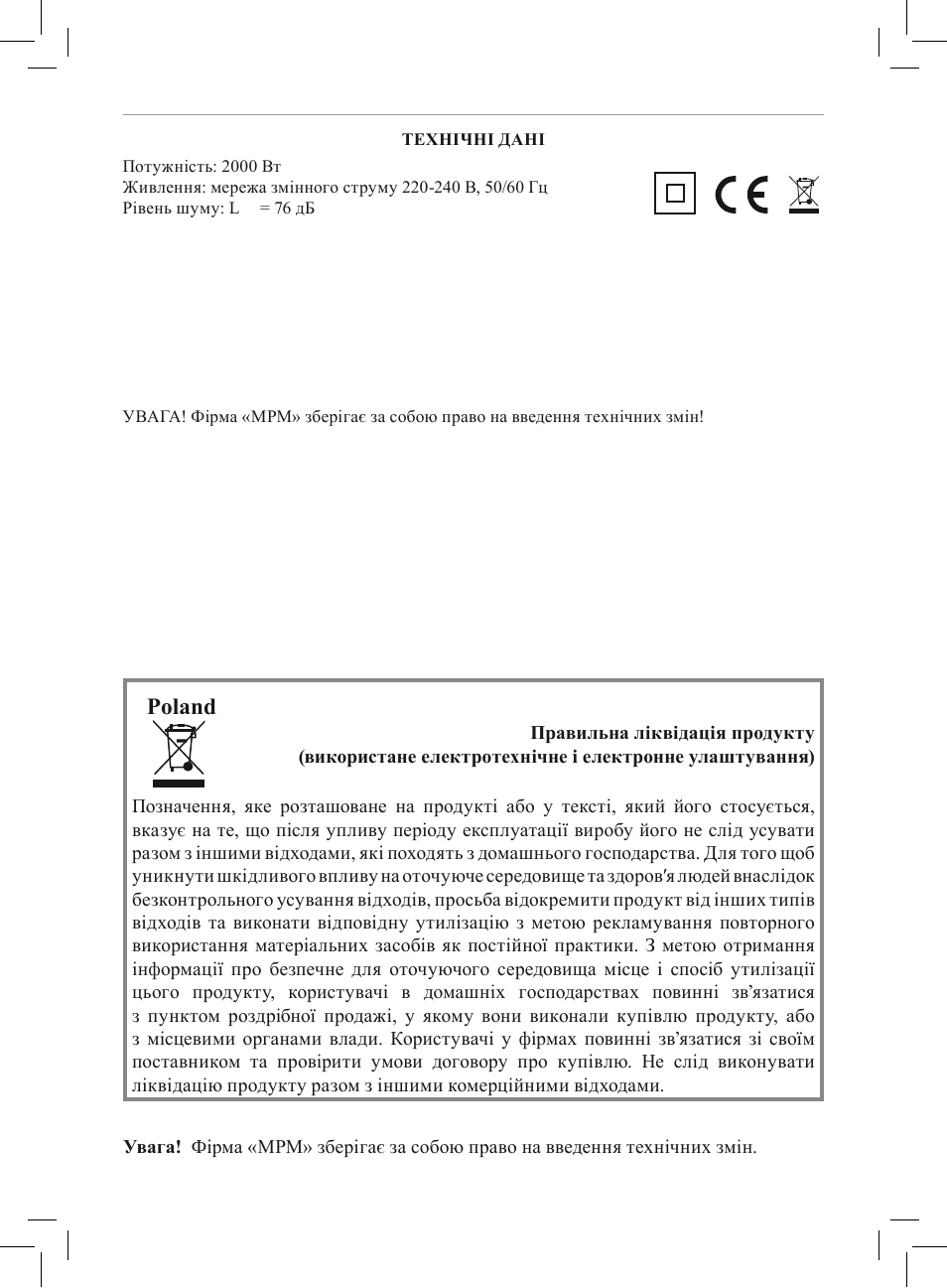Poland | MPM MOD-04 User Manual | Page 47 / 48