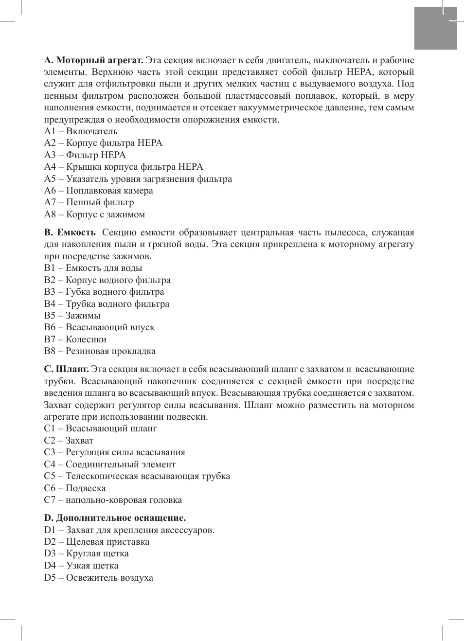 MPM MOD-03 User Manual | Page 33 / 54