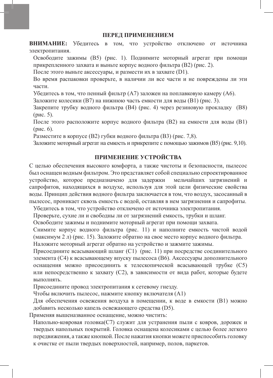MPM MOD-03 User Manual | Page 36 / 54