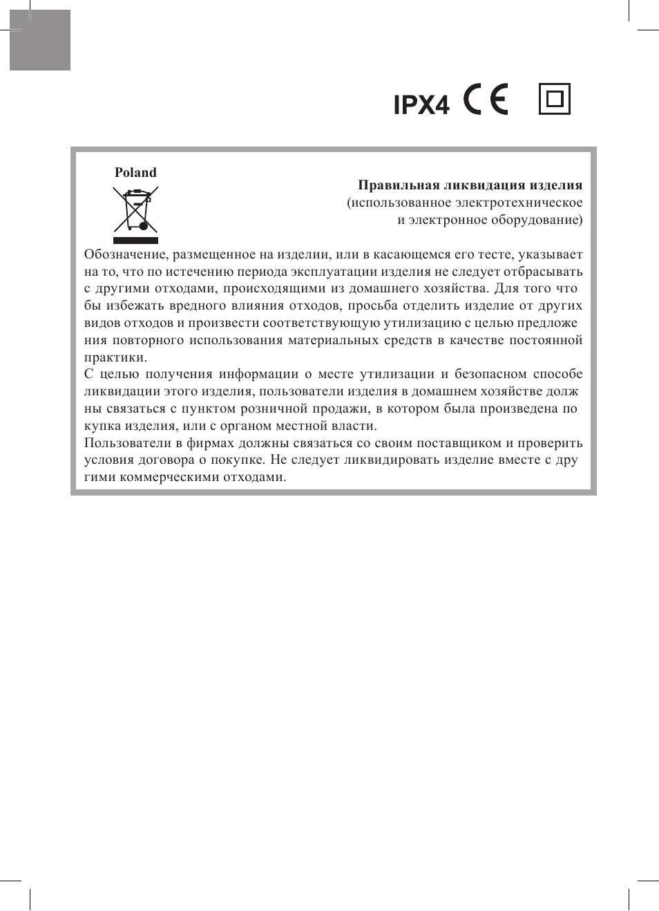 MPM MOD-03 User Manual | Page 38 / 54