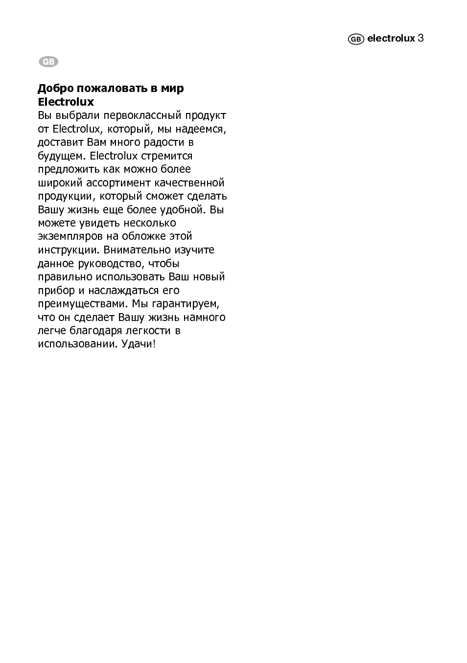 Electrolux EMS2105S User Manual | Page 128 / 152
