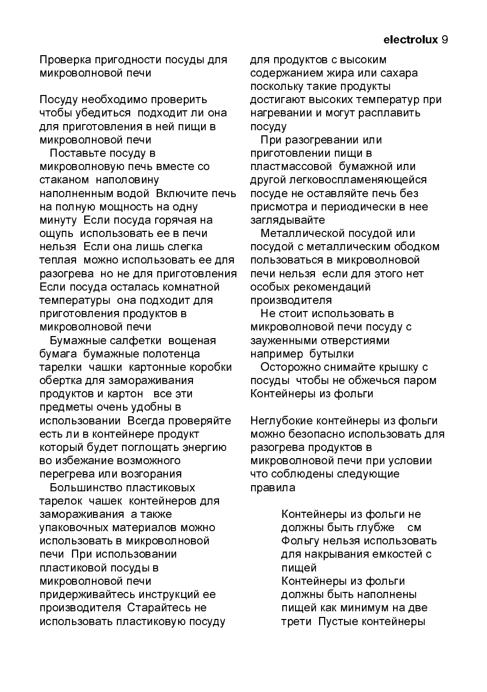 Electrolux EMS2105S User Manual | Page 134 / 152