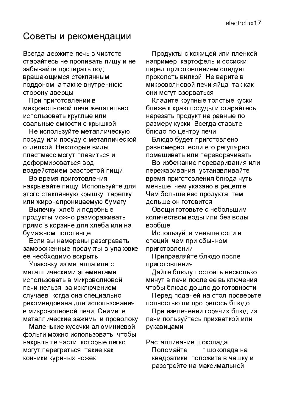 Советы и рекомендации | Electrolux EMS2105S User Manual | Page 142 / 152