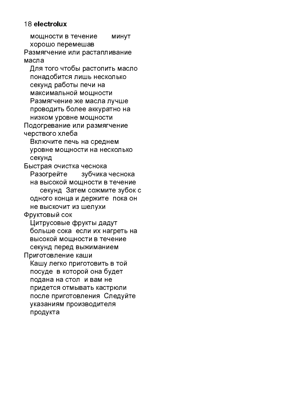 Electrolux EMS2105S User Manual | Page 143 / 152