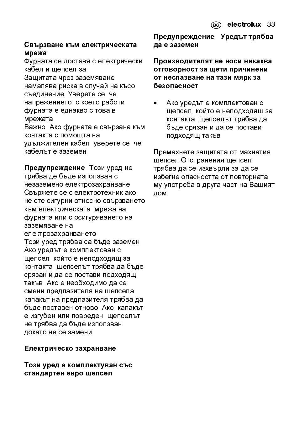 Electrolux EMS2105S User Manual | Page 33 / 152