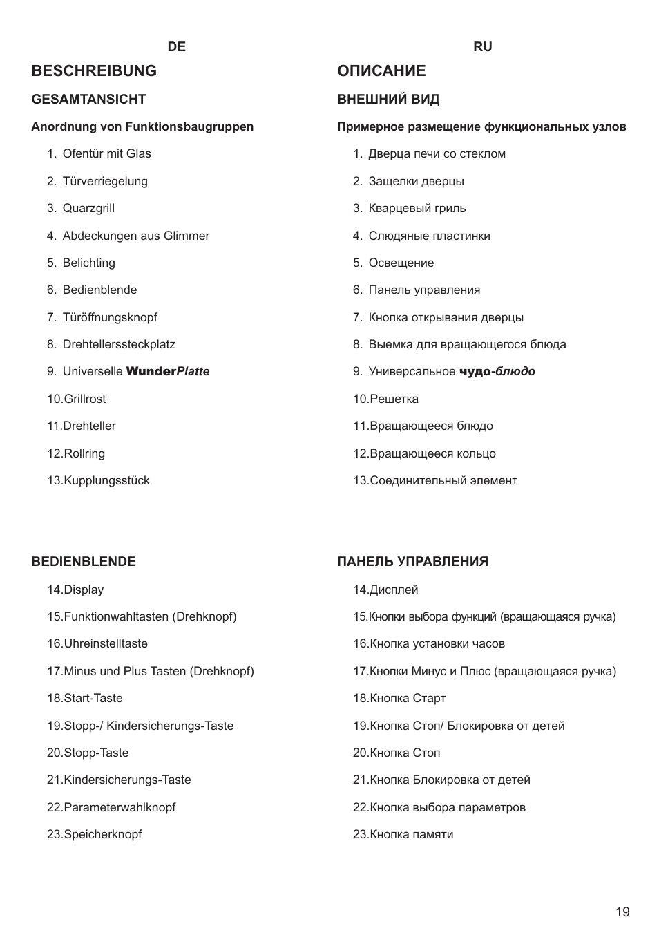 Beschreibung, Описание | Kaiser EM2000 User Manual | Page 19 / 96