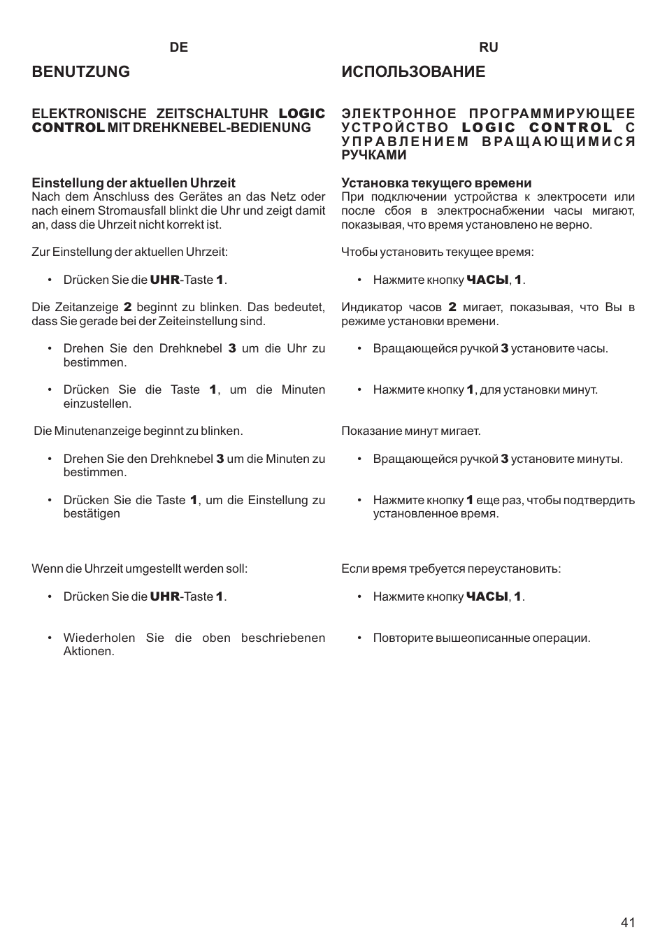Использование, Benutzung | Kaiser EM2000 User Manual | Page 41 / 96