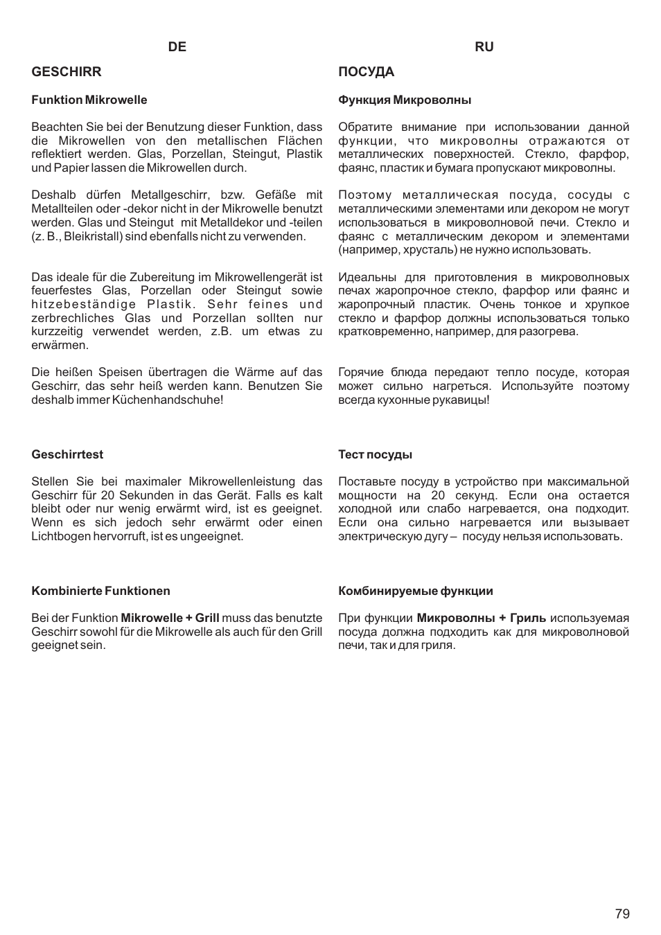 Kaiser EM2000 User Manual | Page 79 / 96