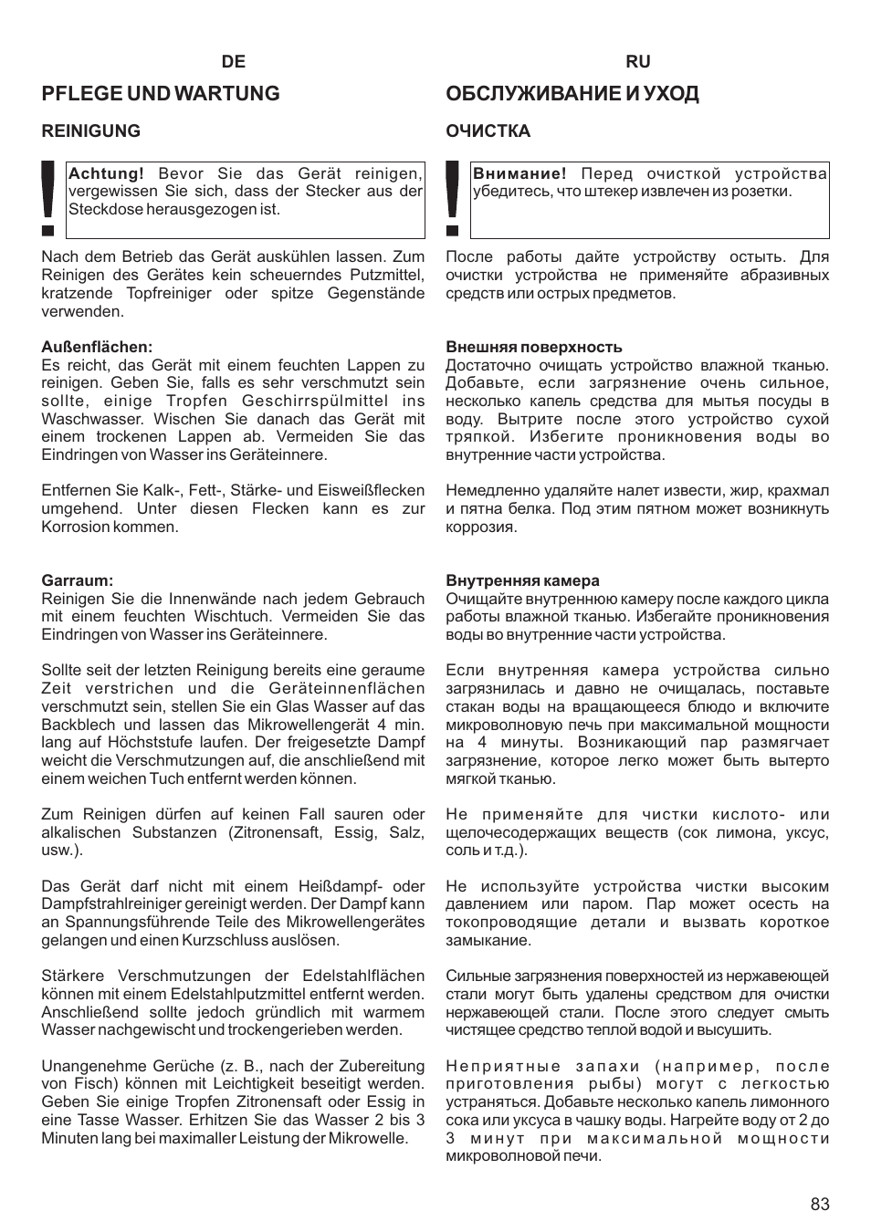 Pflege und wartung, Обслуживание и уход | Kaiser EM2000 User Manual | Page 83 / 96