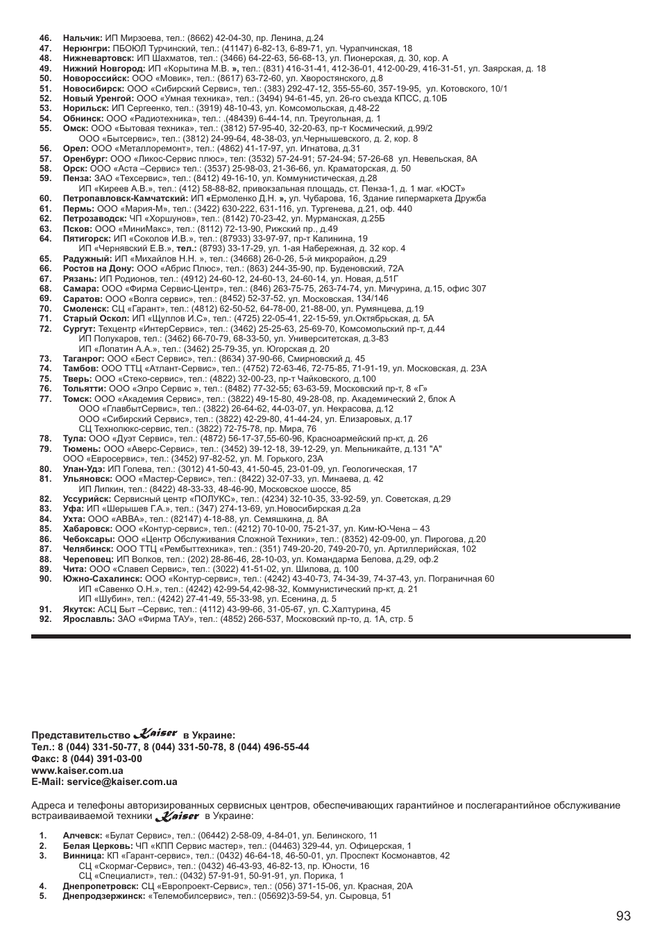 Kaiser EM2000 User Manual | Page 93 / 96