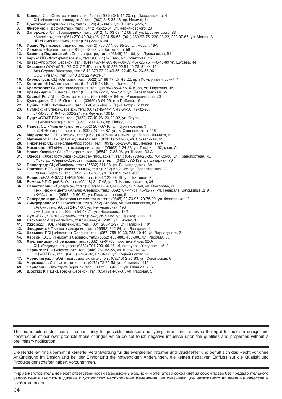 Kaiser EM2000 User Manual | Page 94 / 96