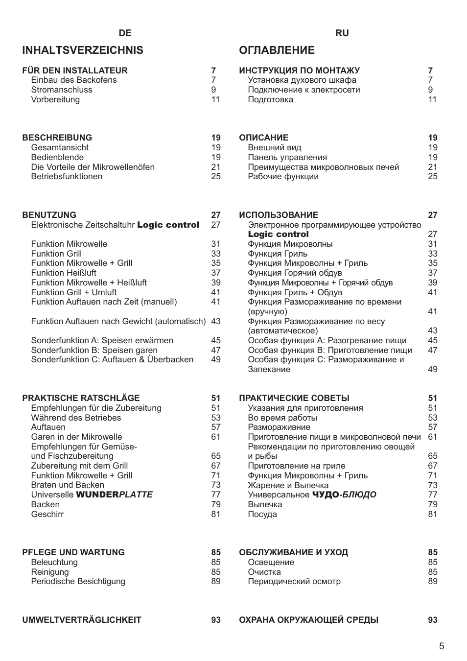 Kaiser EM3200 User Manual | Page 5 / 100