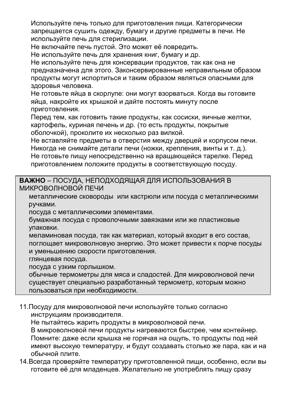 Gorenje CMO-200 DGW User Manual | Page 89 / 106