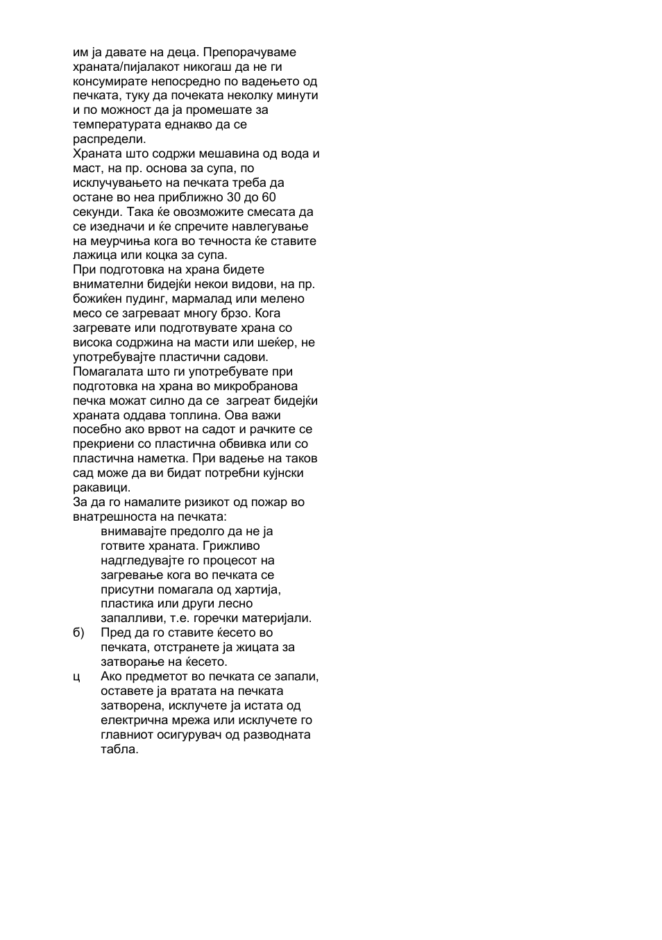 Gorenje GMO-23 Ora Ito User Manual | Page 27 / 175
