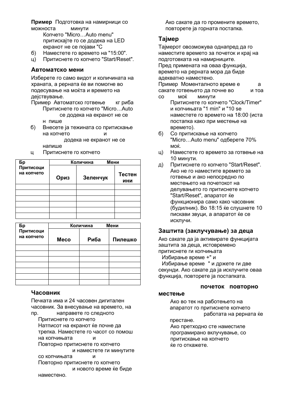 Gorenje GMO-23 Ora Ito User Manual | Page 30 / 175