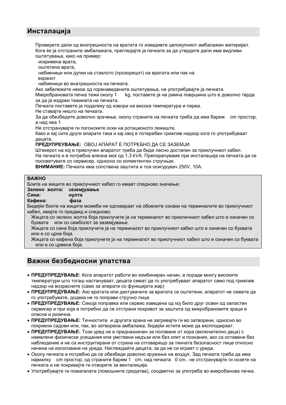 Инсталација, Важни безбедносни упатства | Gorenje GMO-20 DGB User Manual | Page 22 / 152