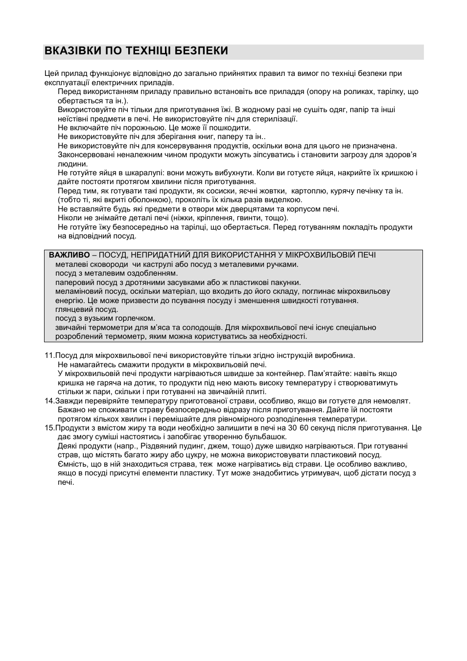 Вказівки по техніці безпеки | Gorenje GMO-20 DGB User Manual | Page 88 / 152