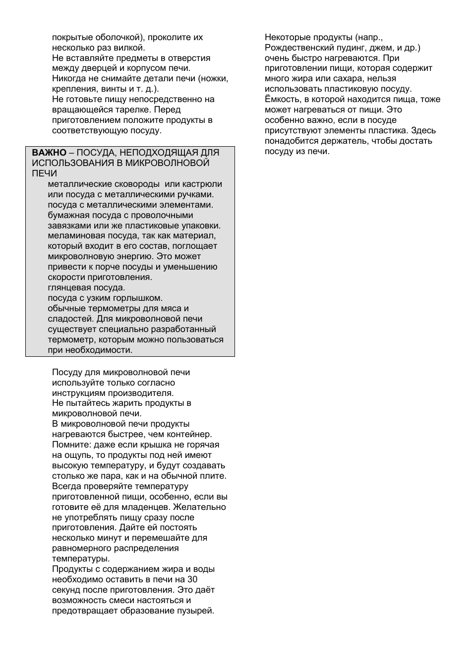 Gorenje GMO-25 DGE User Manual | Page 107 / 160