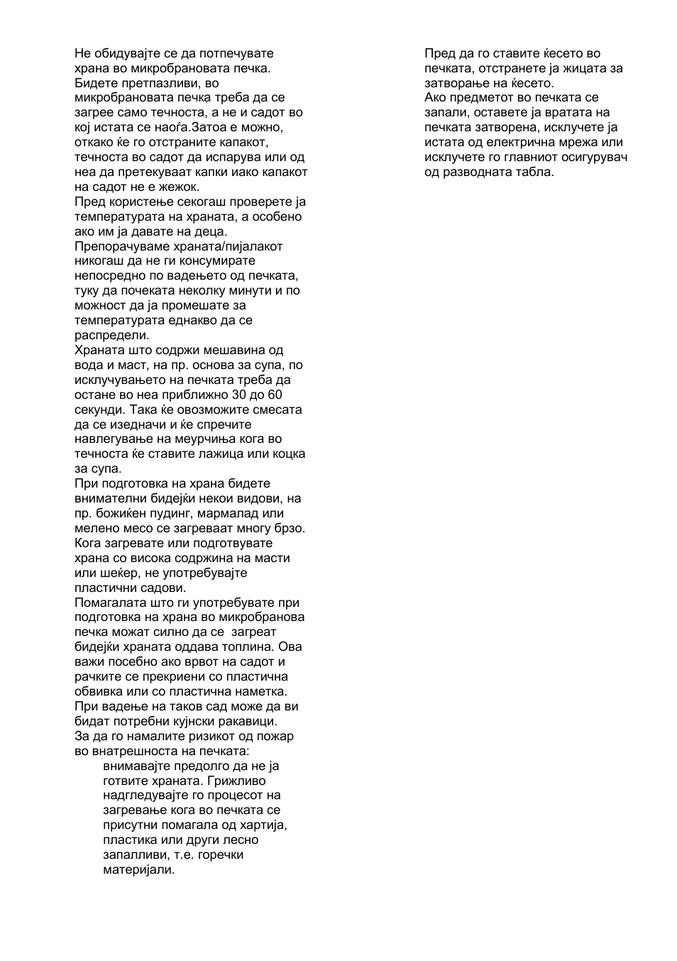 Gorenje GMO-25 DGE User Manual | Page 27 / 160