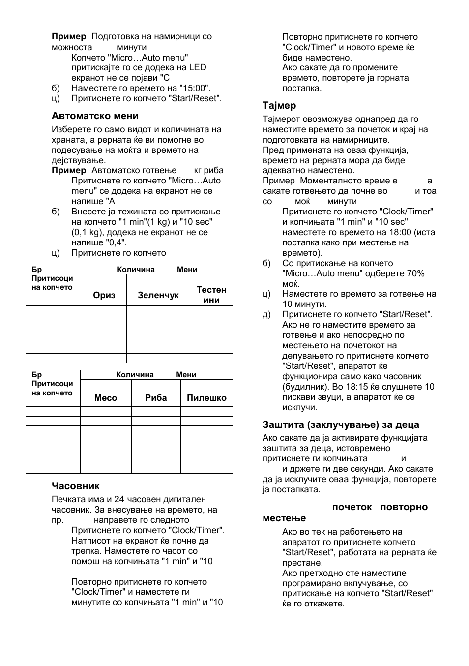 Gorenje GMO-25 DGE User Manual | Page 30 / 160