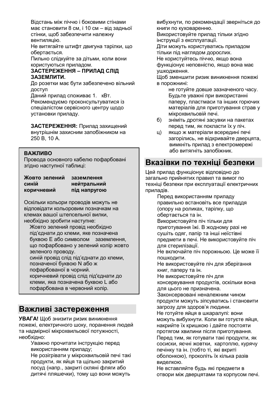 Важливі застереження, Вказівки по техніці безпеки | Gorenje GMO-25 DGE User Manual | Page 99 / 160