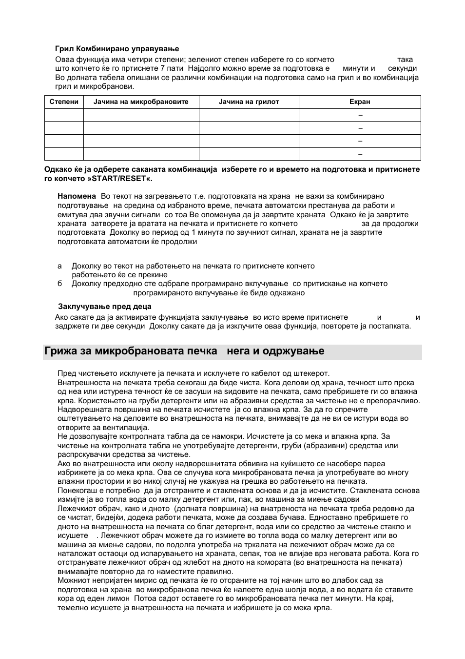Грижа за микробрановата печка - нега и одржување | Gorenje GMO-20 DGW User Manual | Page 27 / 148