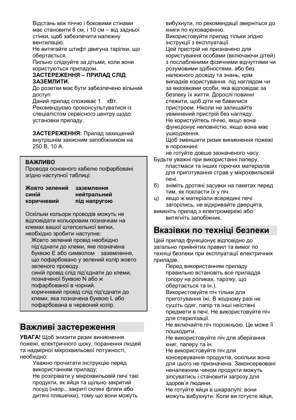 Важливі застереження, Вказівки по техніці безпеки | Gorenje GMO-23 DGB User Manual | Page 107 / 168