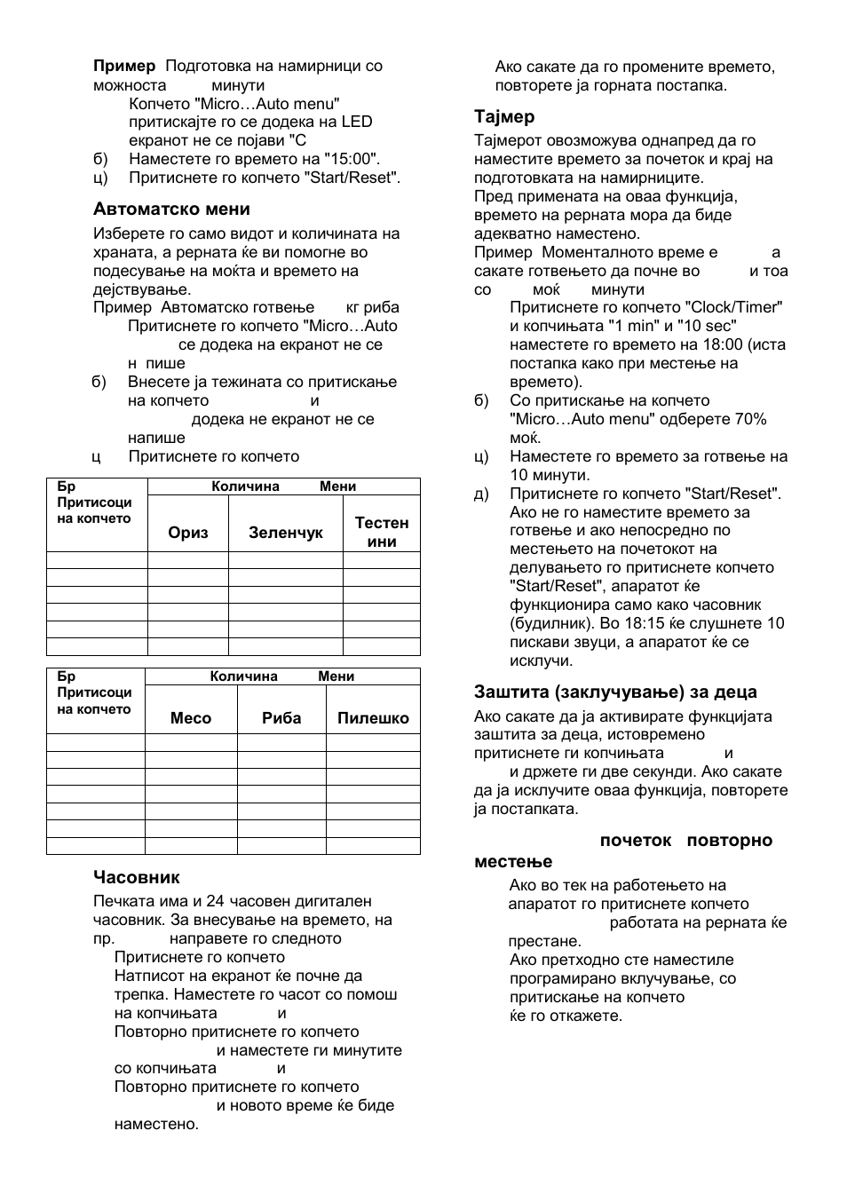 Gorenje GMO-23 DGB User Manual | Page 30 / 168