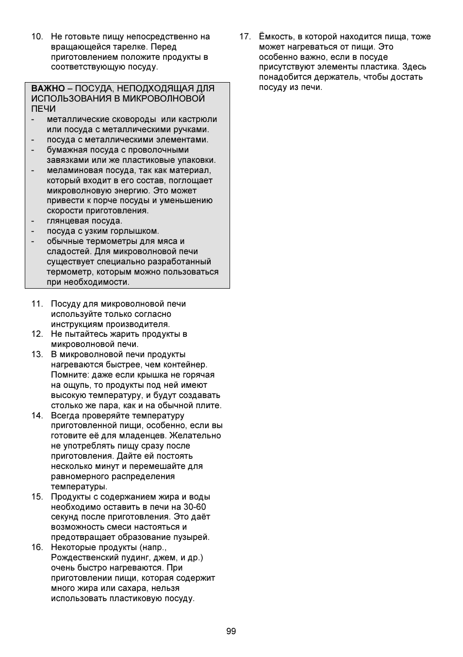 Gorenje GMO-23 DW User Manual | Page 99 / 144