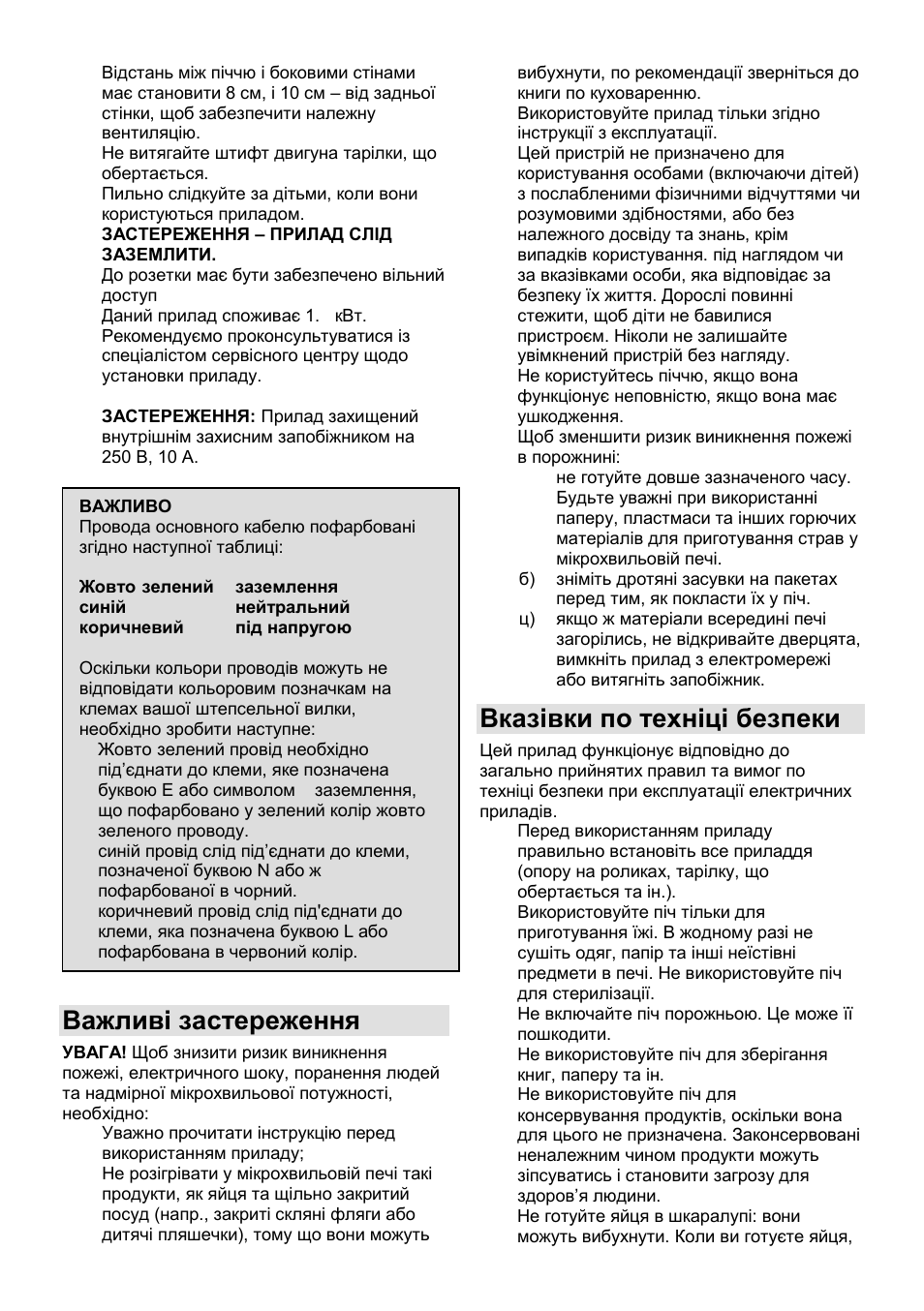 Важливі застереження, Вказівки по техніці безпеки | Gorenje GMO-23 A User Manual | Page 101 / 169