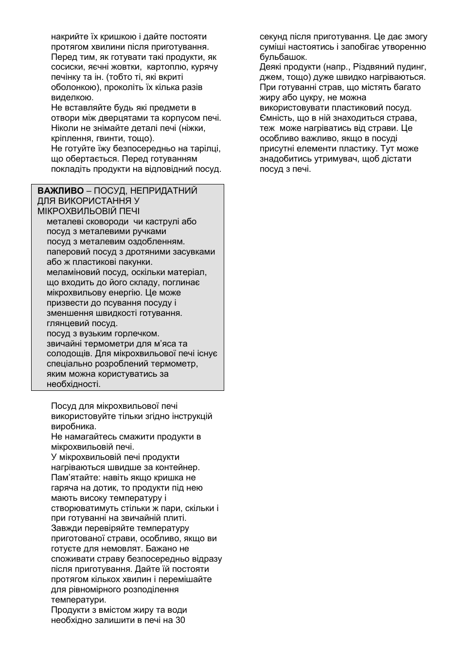 Gorenje GMO-23 A User Manual | Page 102 / 169