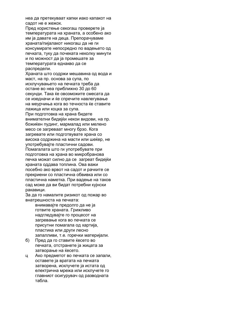 Gorenje GMO-23 A User Manual | Page 27 / 169